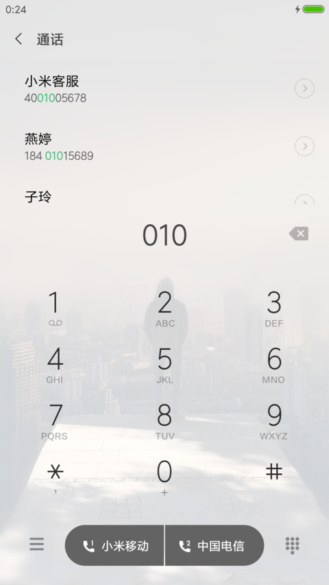 城市之光 screenshot