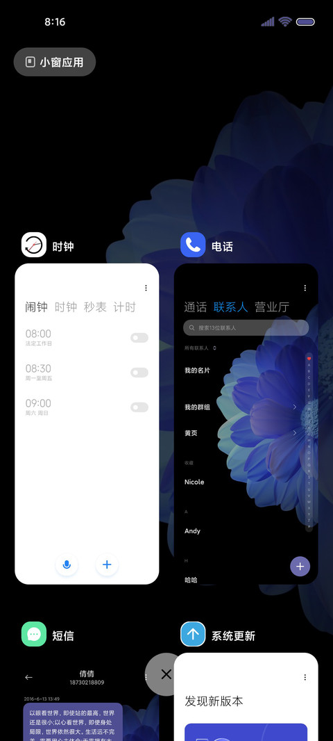 多模式时钟 绽放 screenshot