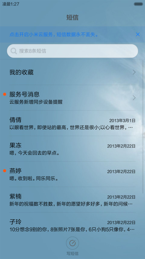 高处不胜寒 screenshot