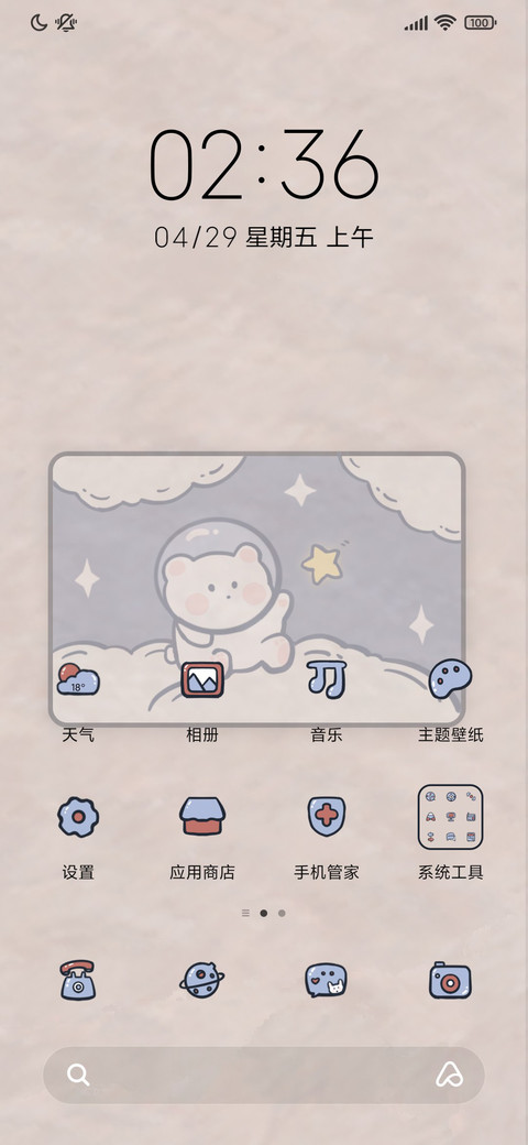 复古小熊画报 screenshot