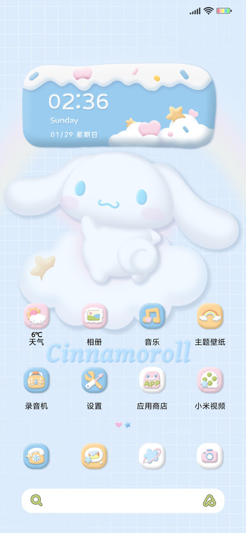 大耳狗 棉花糖 screenshot