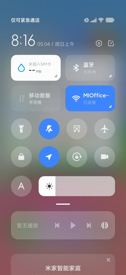 谷语 screenshot