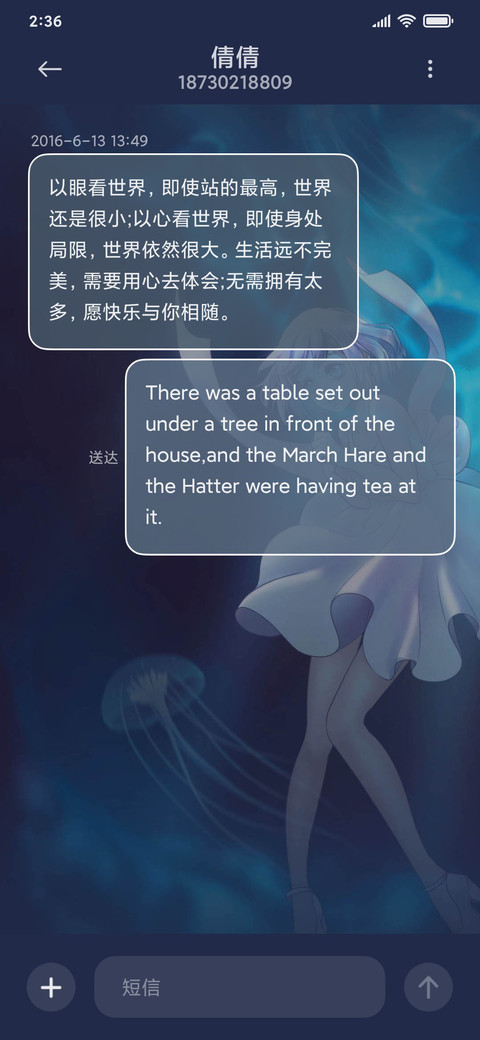 海洋中的女孩 screenshot