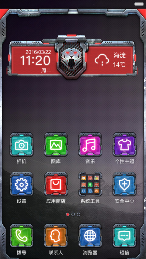 机械战虎 screenshot