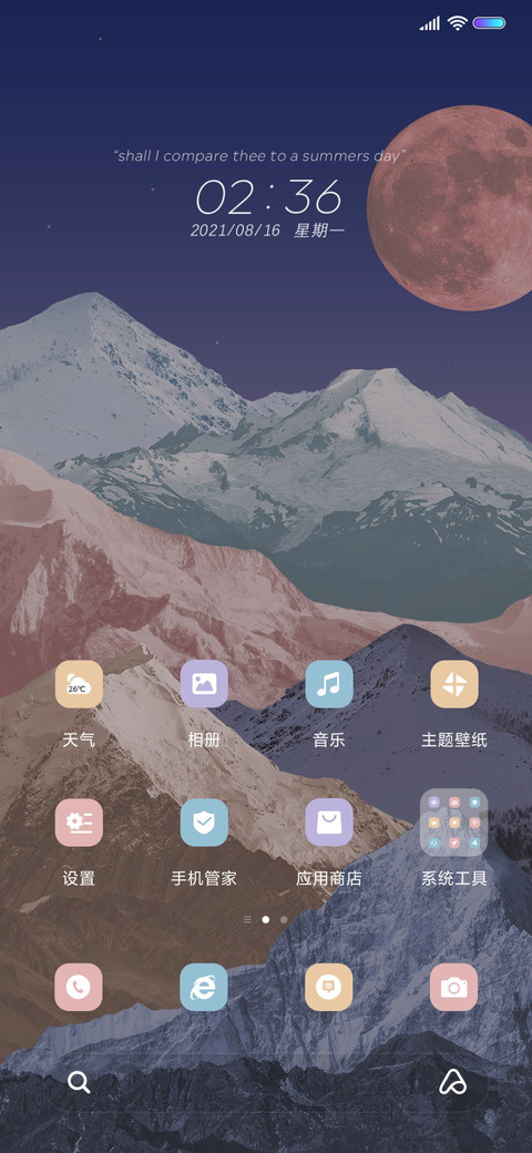 简以时光 screenshot