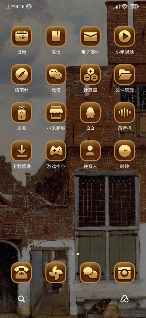 维米尔 街道 screenshot