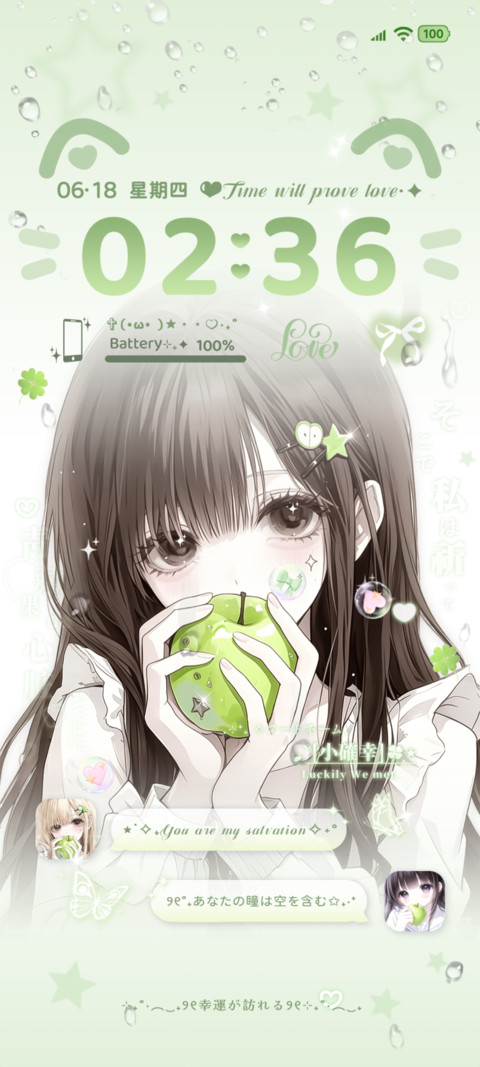 青苹果的眼泪 screenshot