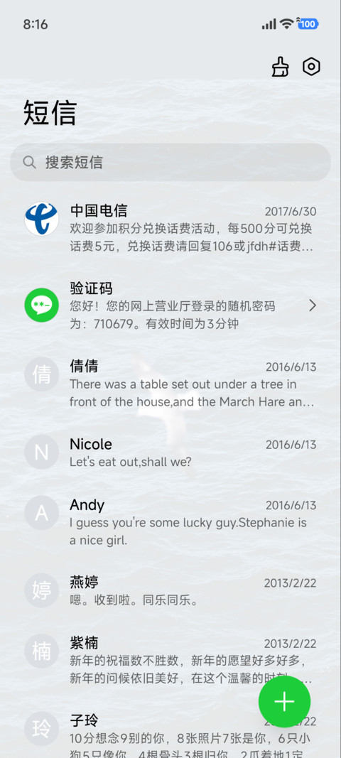 孤独的海 双版式 screenshot