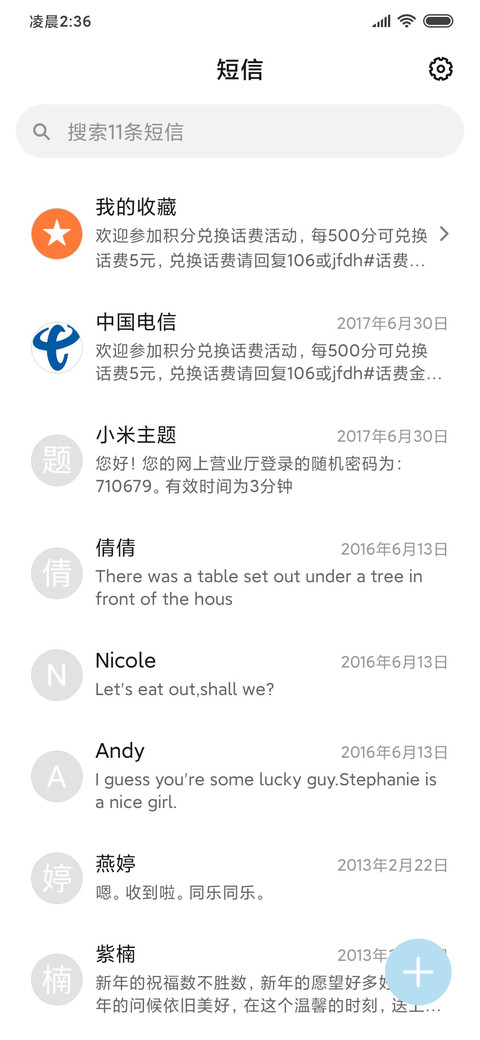 Rc 微风轻起 screenshot