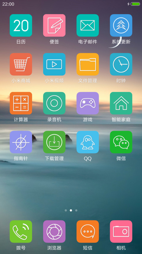 浪漫月色 screenshot