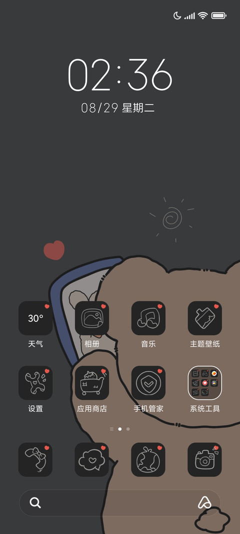 卡通 问题不大 screenshot