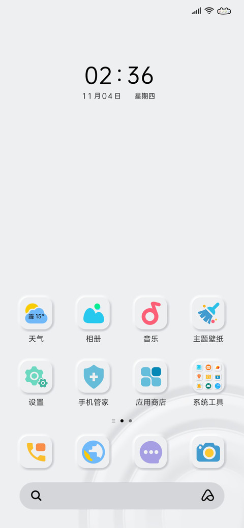 简色波纹 screenshot