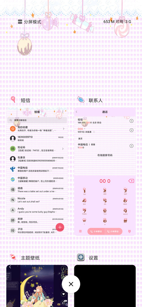 甜系猫耳娘 screenshot