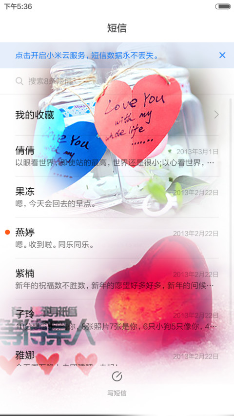 你是我的小苹果 screenshot