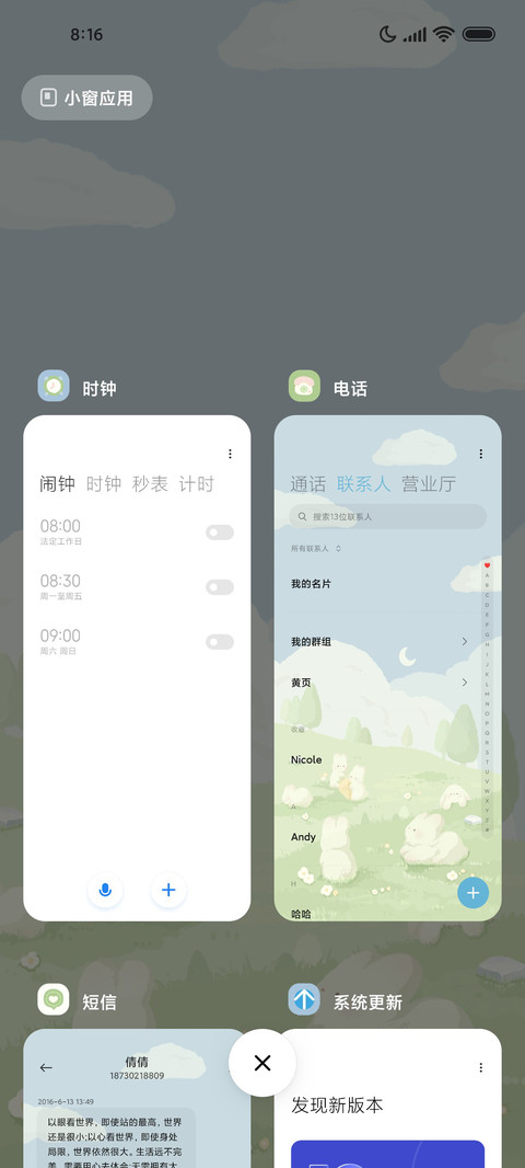 os16 治愈大白兔 screenshot