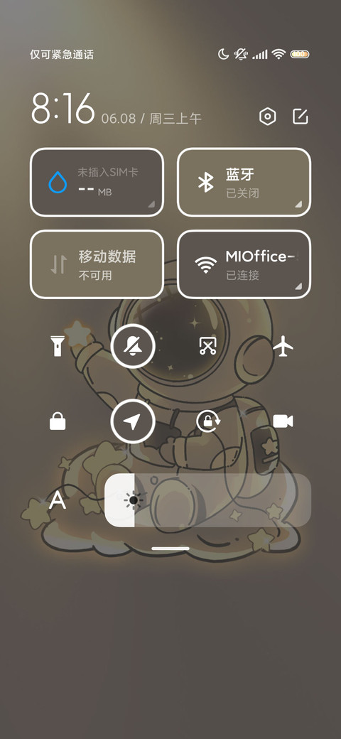 光影太空人为你摘星 screenshot