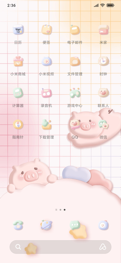 可爱挤挤猪 screenshot