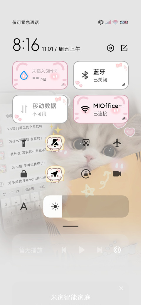 可爱小猫 对话多图 screenshot