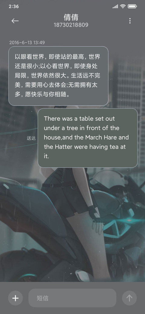 赛博科技机车女孩 screenshot