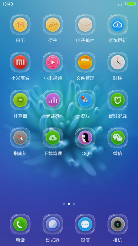 萌芽 screenshot