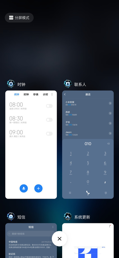 裂地酷炫人物 screenshot