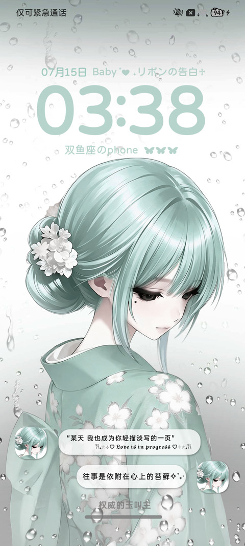 重力 雨雾漫过思绪 screenshot