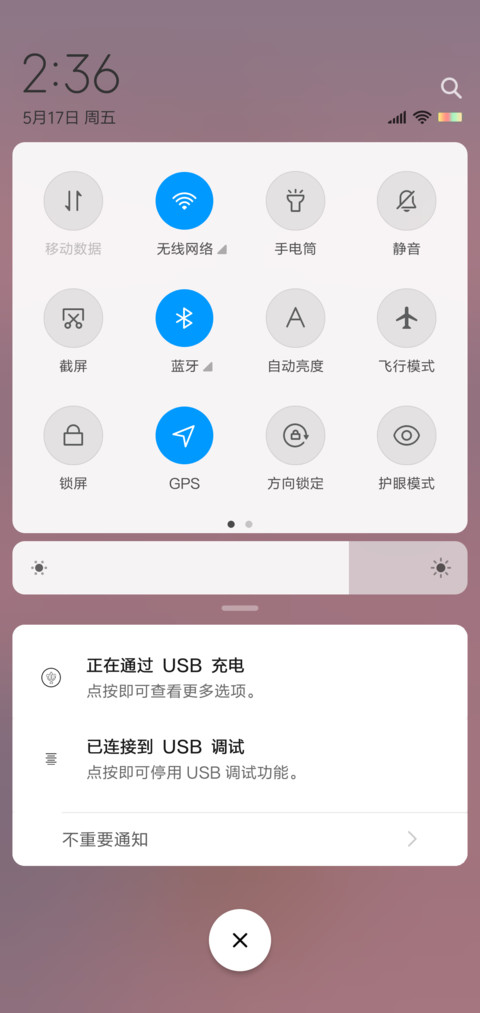 仙女的许愿池 screenshot