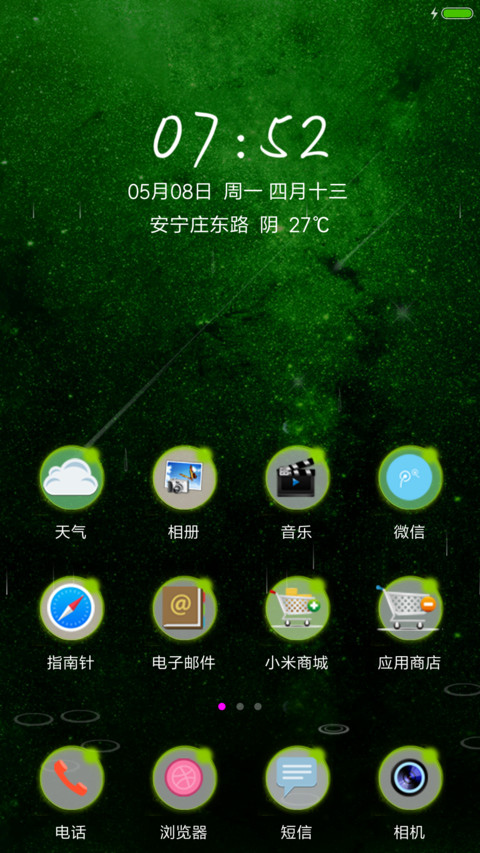 白羊座 screenshot