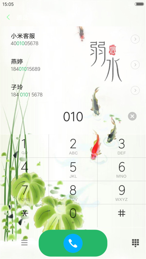 弱水(水滴动态效果+桌面动态特效) screenshot