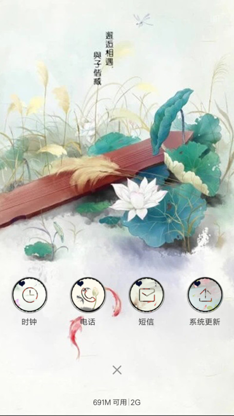 弱水(水滴动态效果+桌面动态特效) screenshot