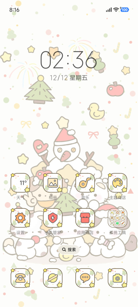 可爱喵酱小木马 screenshot