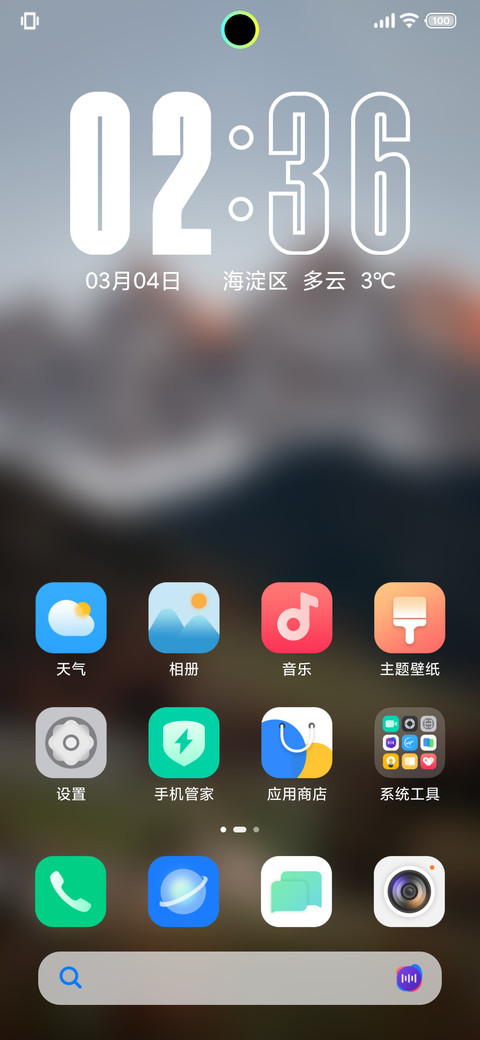 澎湃景深 灵动环 screenshot