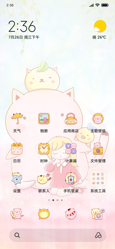 猫咪的日常 screenshot