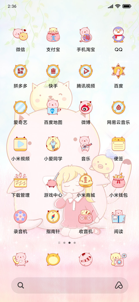猫咪的日常 screenshot