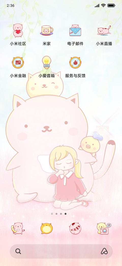 猫咪的日常 screenshot