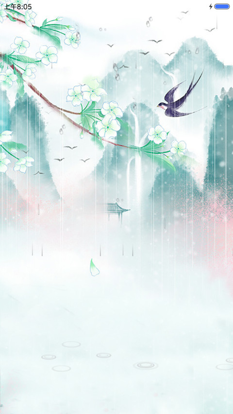 中国风燕子归 screenshot