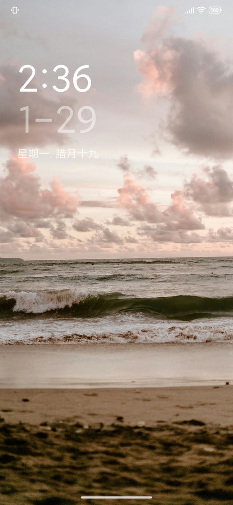 云与海 screenshot