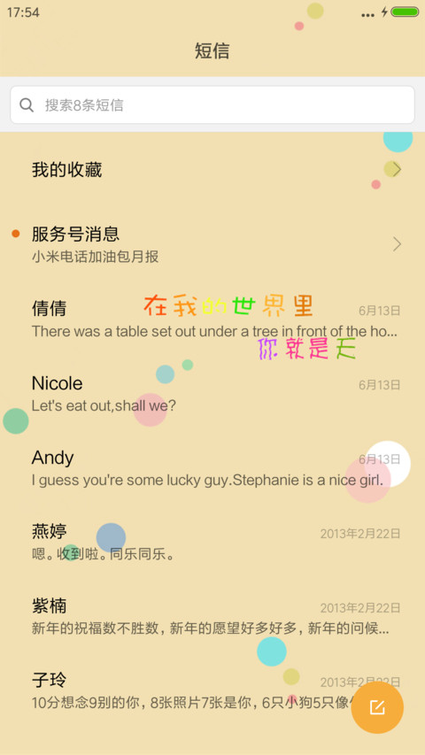 走过缕光 screenshot