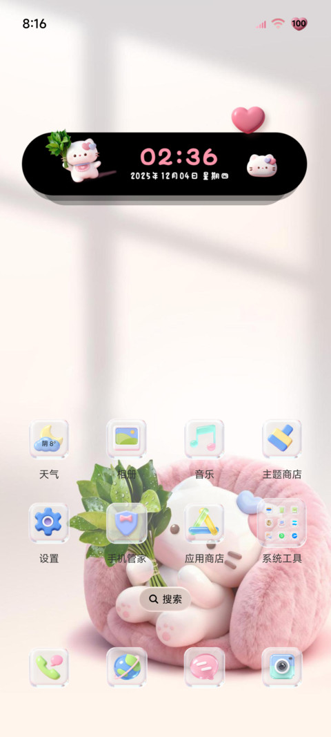 柚子叶小猫立体图标 screenshot