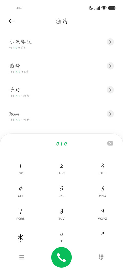 可可花陌体 screenshot
