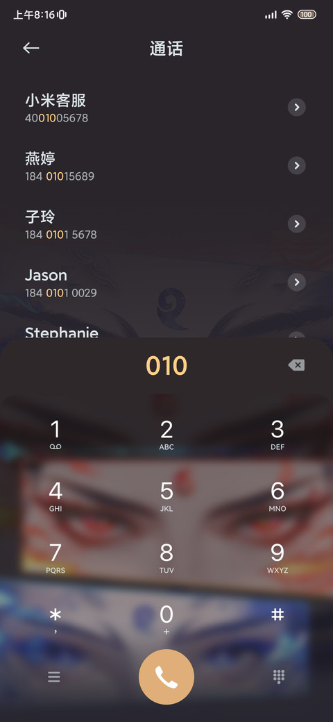 魔灵目焰 冰火天劫 screenshot