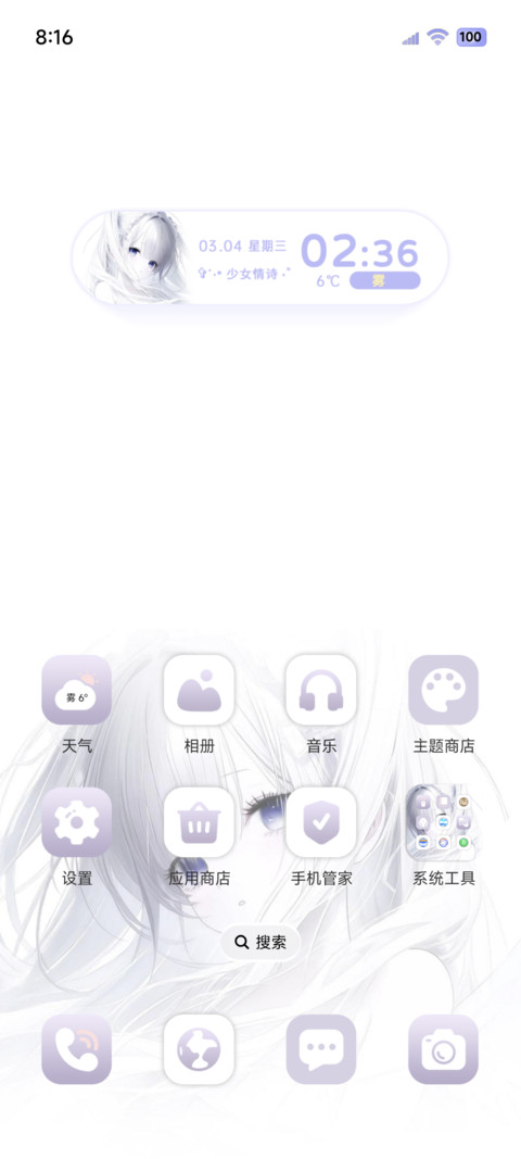 OS重感次元心动少女 screenshot