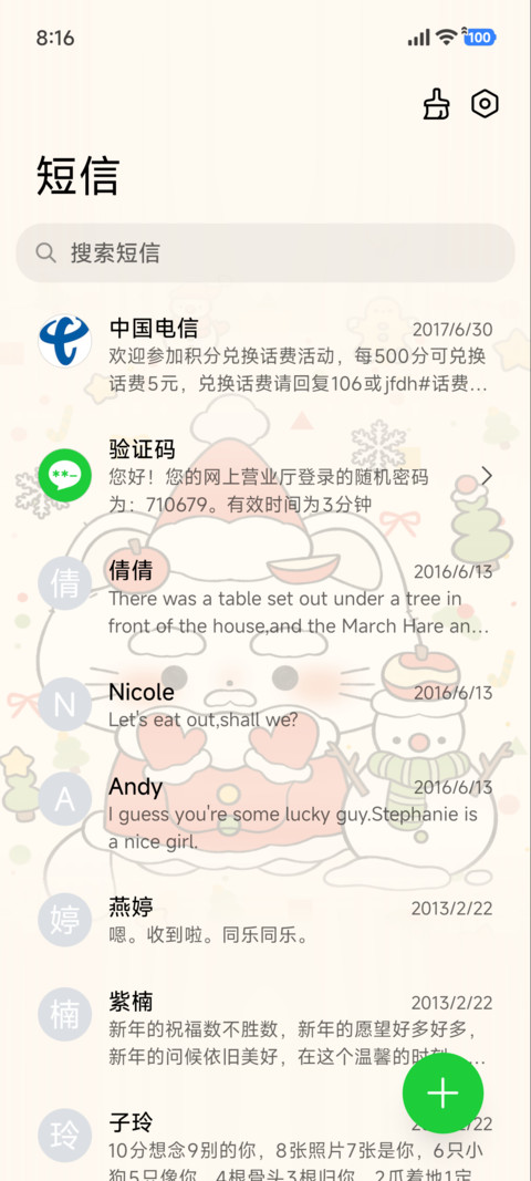 冬日圣诞派对 screenshot