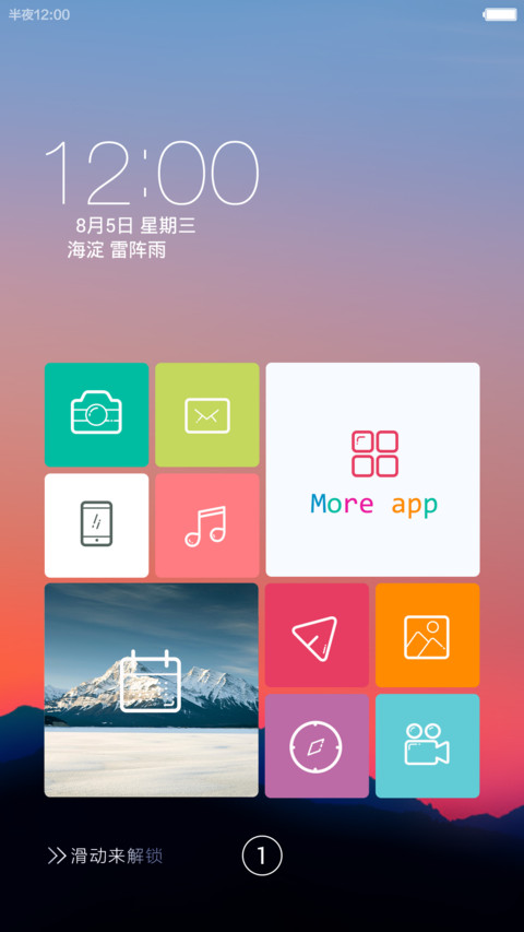 EMUI【极致体验】 screenshot