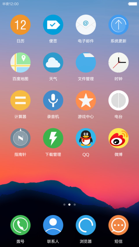 EMUI【极致体验】 screenshot