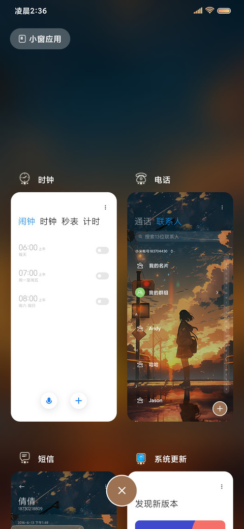 黄昏路口见 等你 screenshot