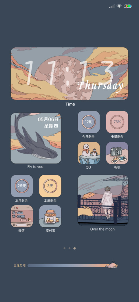 浮世绘 暮色 screenshot