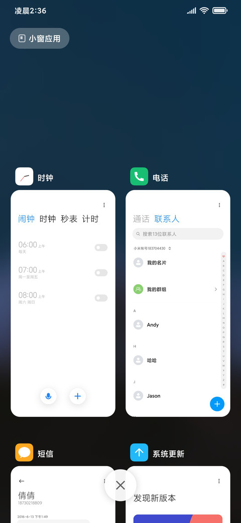 简约护眼 山川风景 screenshot