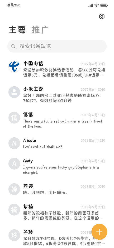 甜心小猫护眼圆体 screenshot