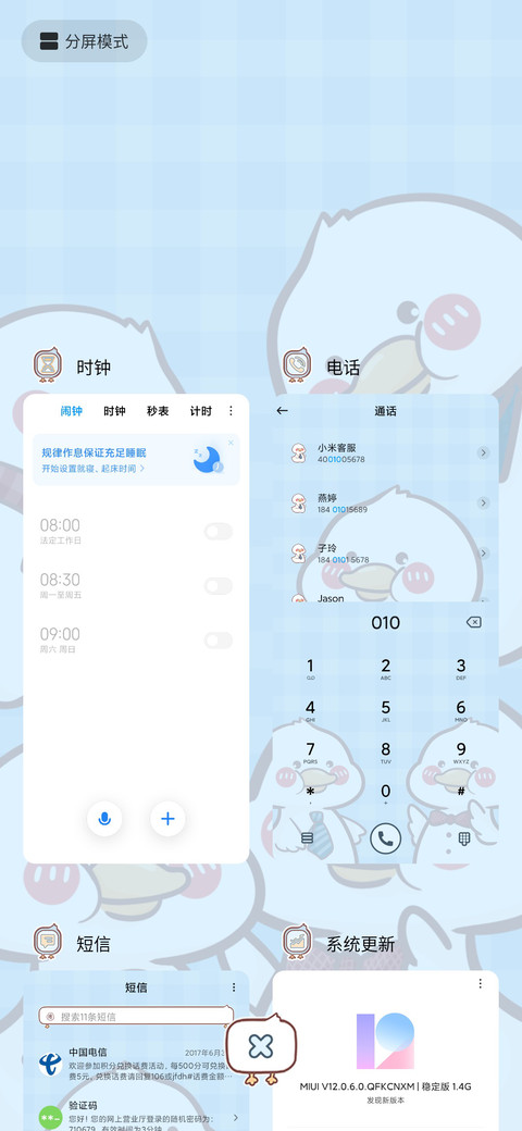 来抓鸭鸭呀 screenshot
